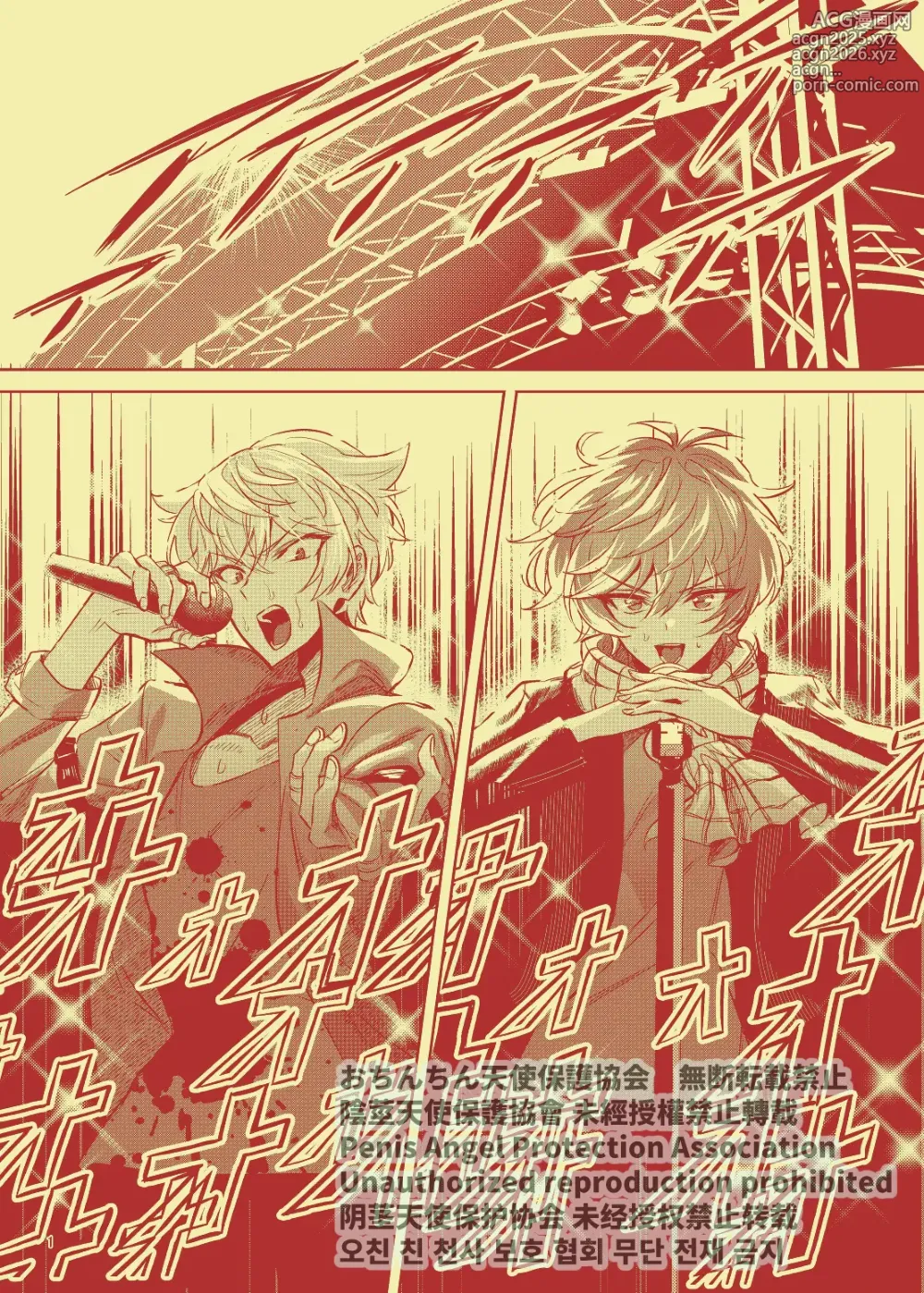 Page 3 of doujinshi Mangetsu no Shimofuta, Ichigo yori Amai Yome no Ochinchin