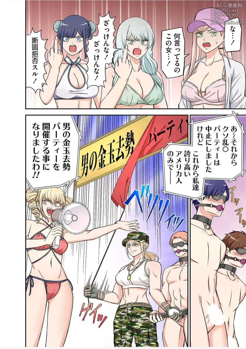 Page 12 of doujinshi Yamahata rian ch4 jp
