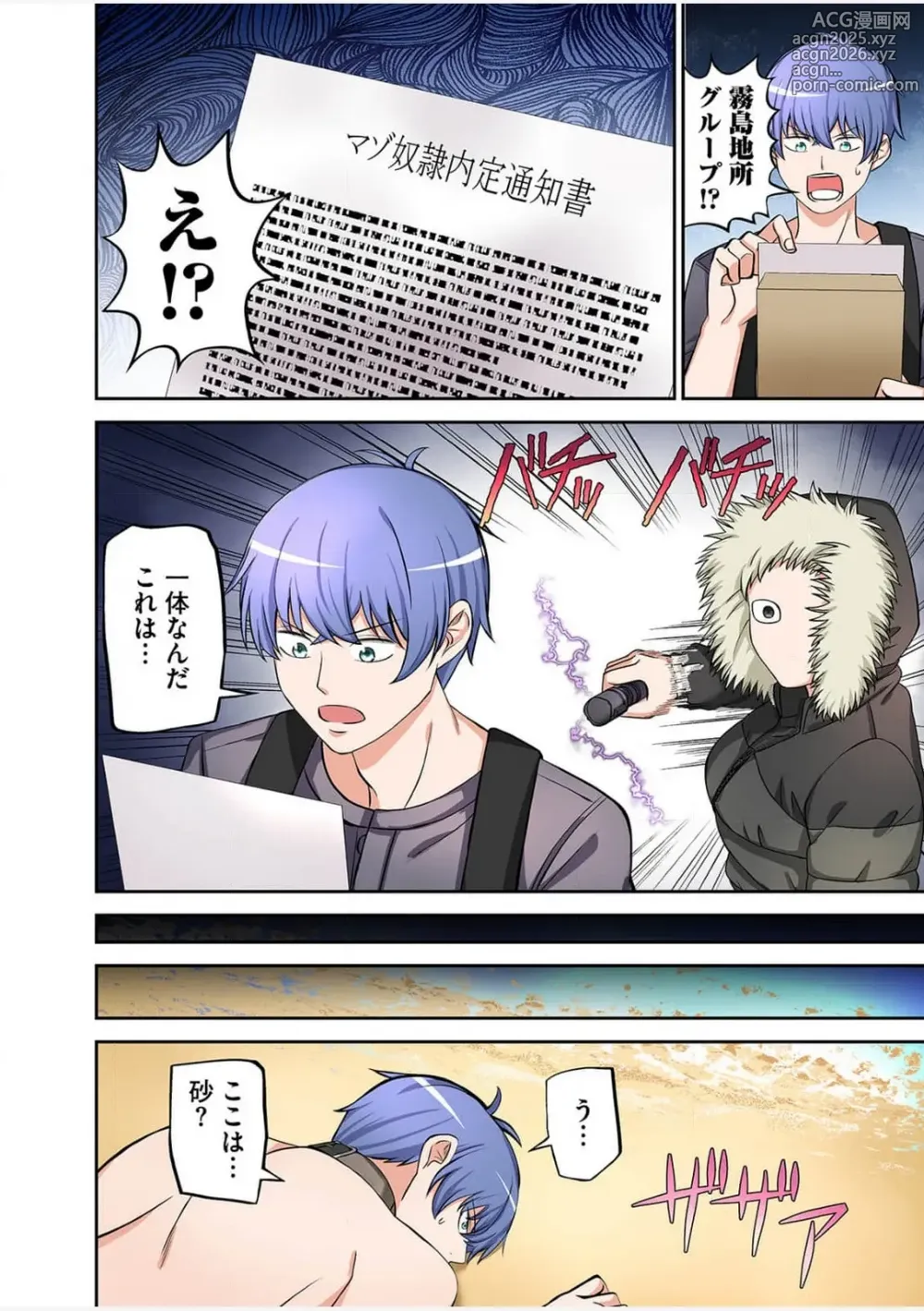 Page 30 of doujinshi Yamahata rian ch4 jp