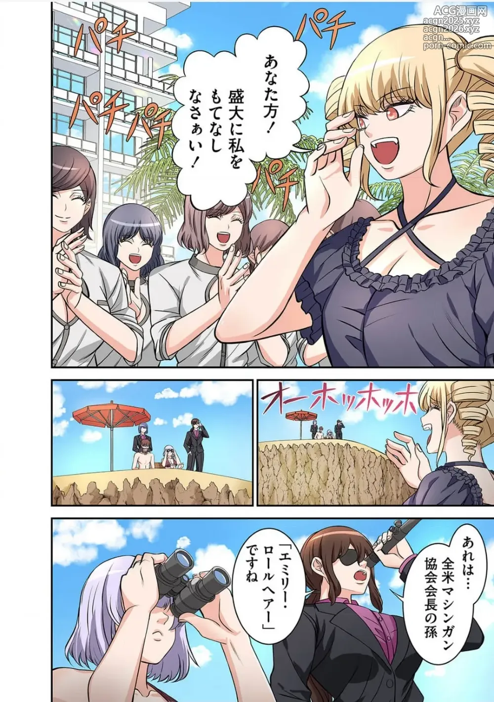 Page 4 of doujinshi Yamahata rian ch4 jp