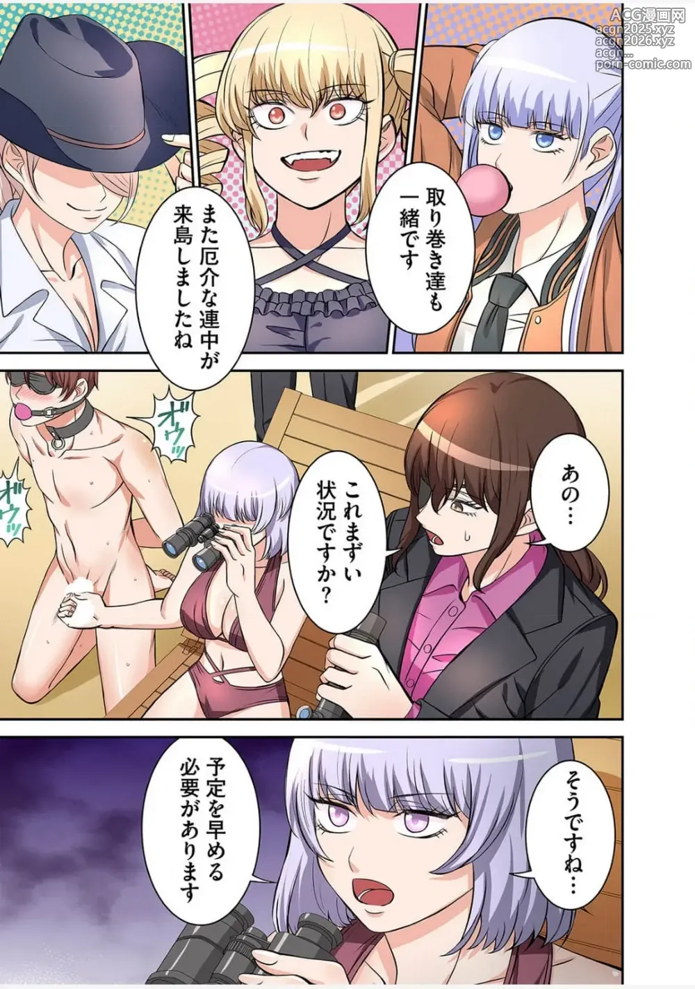 Page 5 of doujinshi Yamahata rian ch4 jp