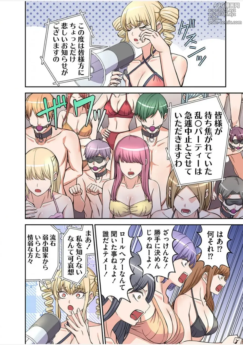 Page 10 of doujinshi Yamahata rian ch4 jp