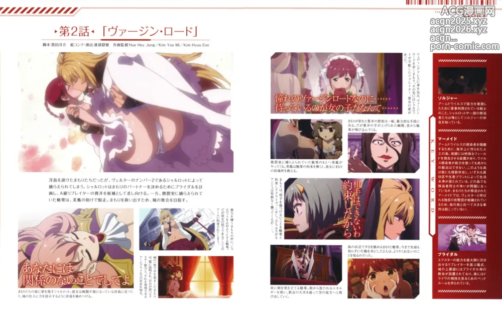 Page 4 of imageset Valkyrie Drive Mermaid -BD Booklets-