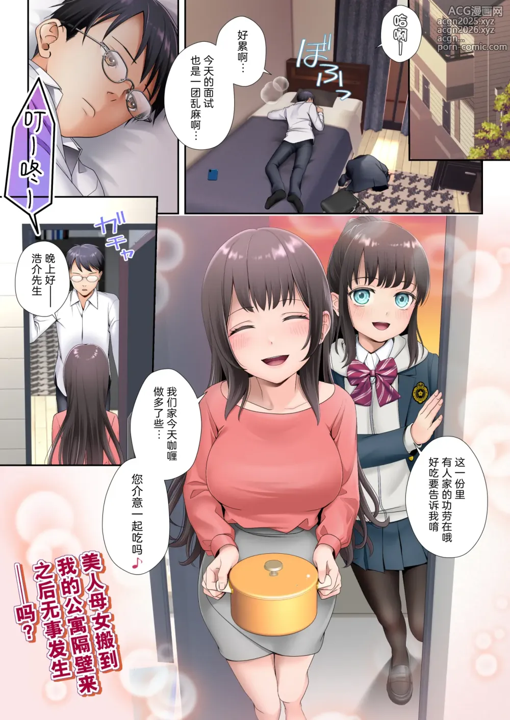 Page 2 of doujinshi Tonari no Heya ni Sumu Bijin Boshi ga Uchuu Jin ni Nottorarete Shimau Hanashi