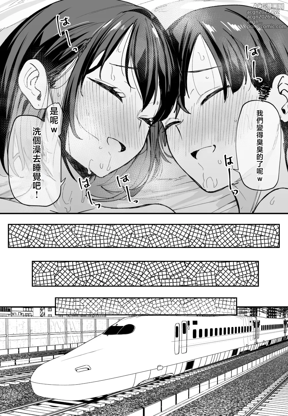 Page 87 of doujinshi Kyonyuu no Tomodachi to Tsukiau made no Hanashi Gojitsudan