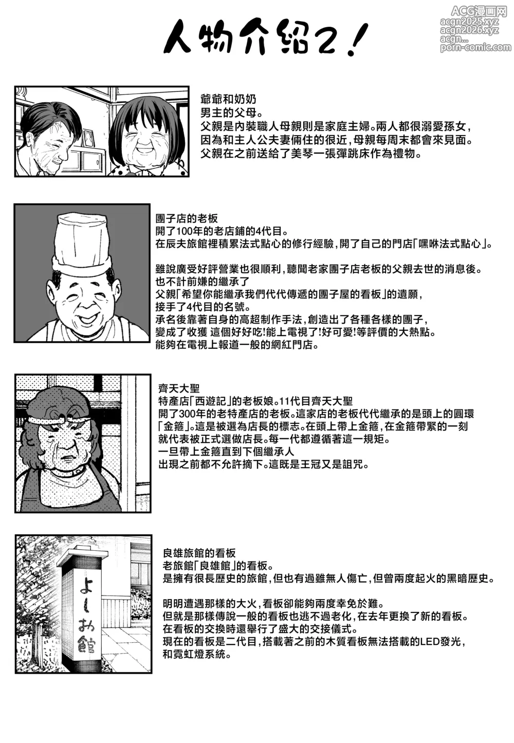 Page 91 of doujinshi Kyonyuu no Tomodachi to Tsukiau made no Hanashi Gojitsudan