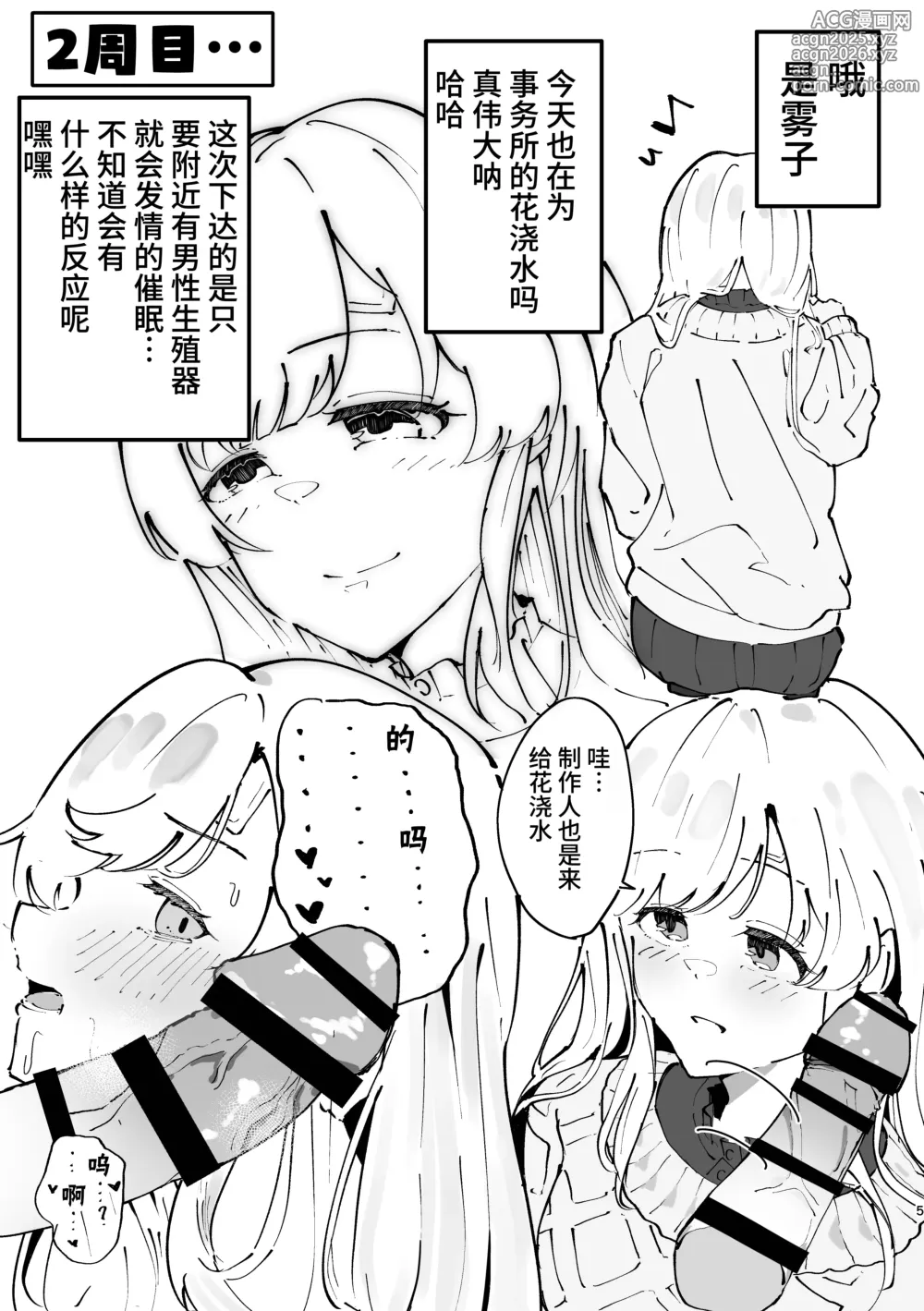 Page 5 of doujinshi Yukoku Kiriko Saimin Choukyou