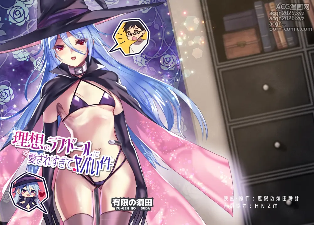 Page 2 of doujinshi Risou no Love Doll ni Aisaresugite Yabai Ken