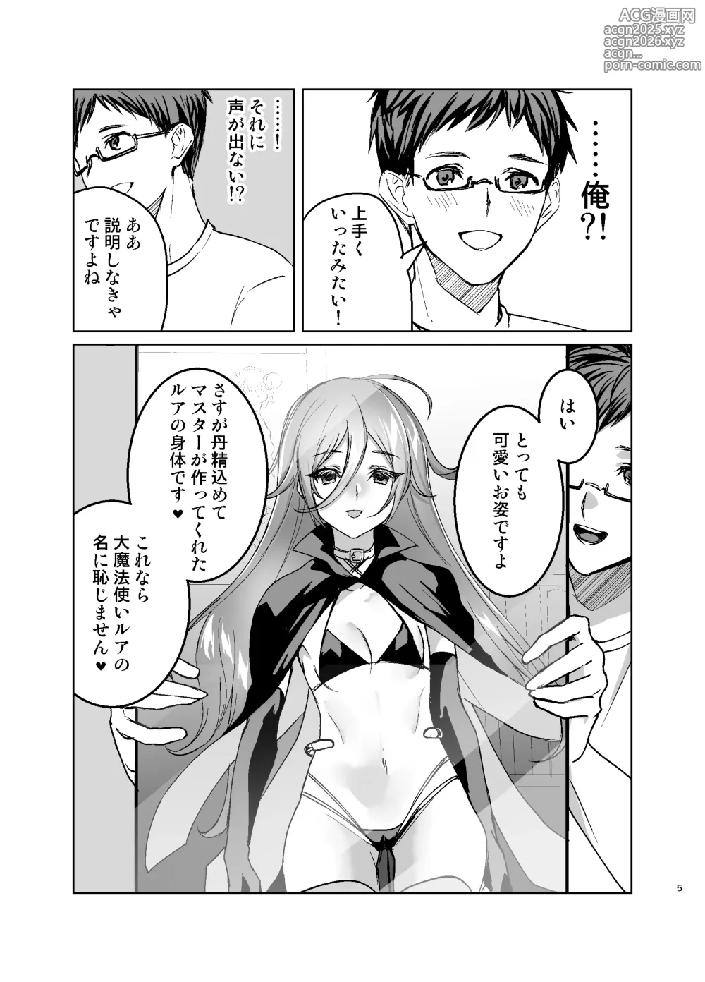 Page 6 of doujinshi Risou no Love Doll ni Aisaresugite Yabai Ken