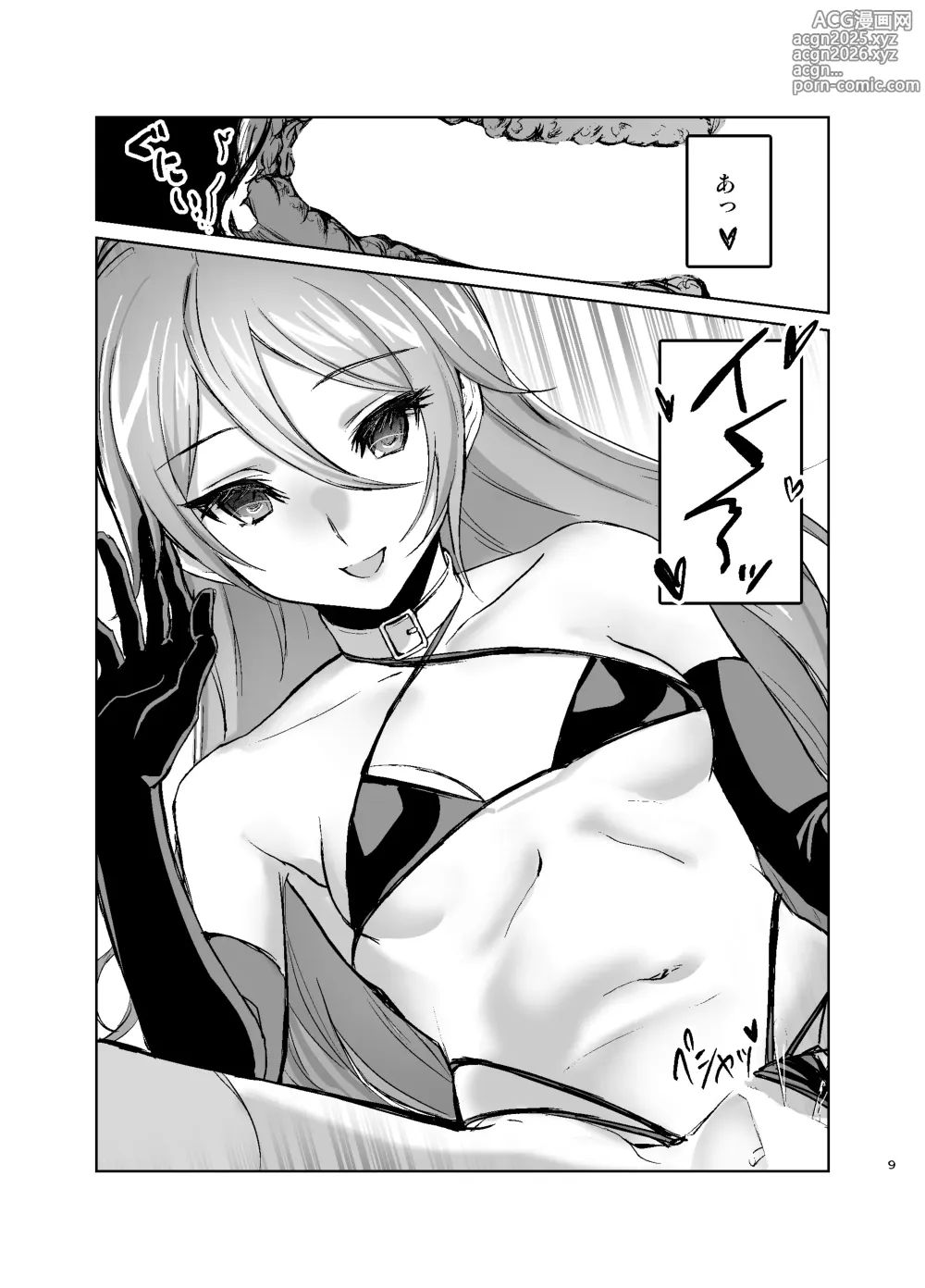 Page 10 of doujinshi Risou no Love Doll ni Aisaresugite Yabai Ken