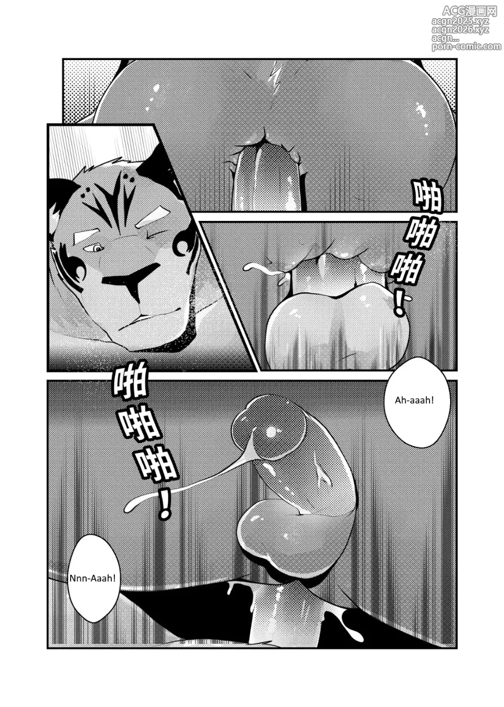 Page 13 of doujinshi Xing Leng Gan - Cold Sex