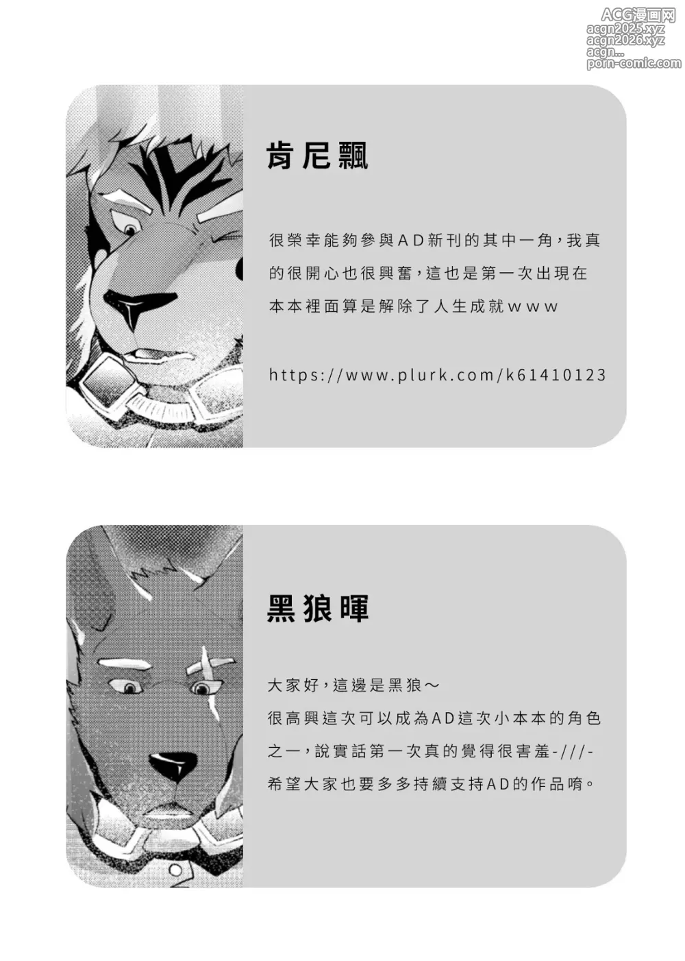 Page 20 of doujinshi Xing Leng Gan - Cold Sex