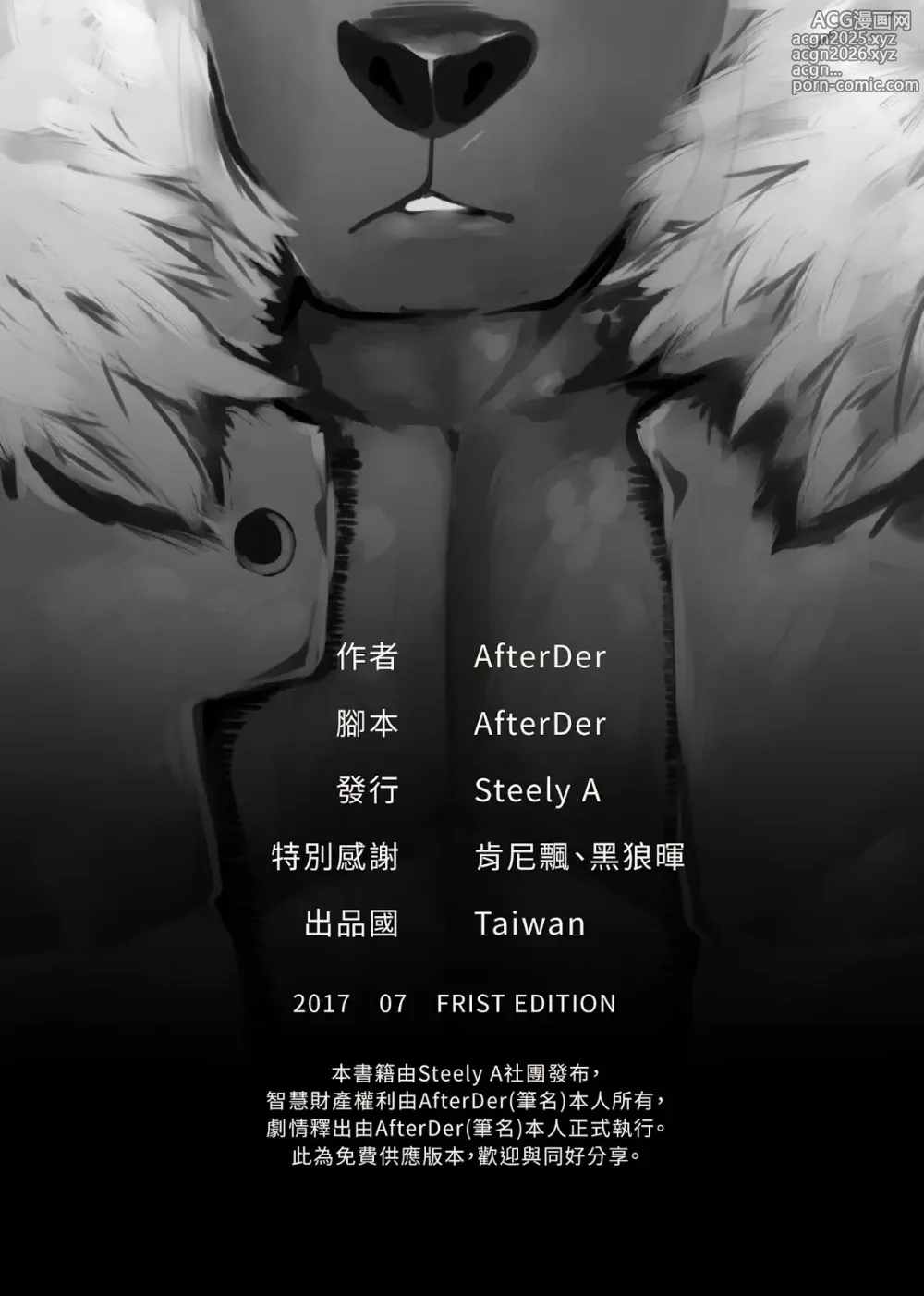 Page 21 of doujinshi Xing Leng Gan - Cold Sex