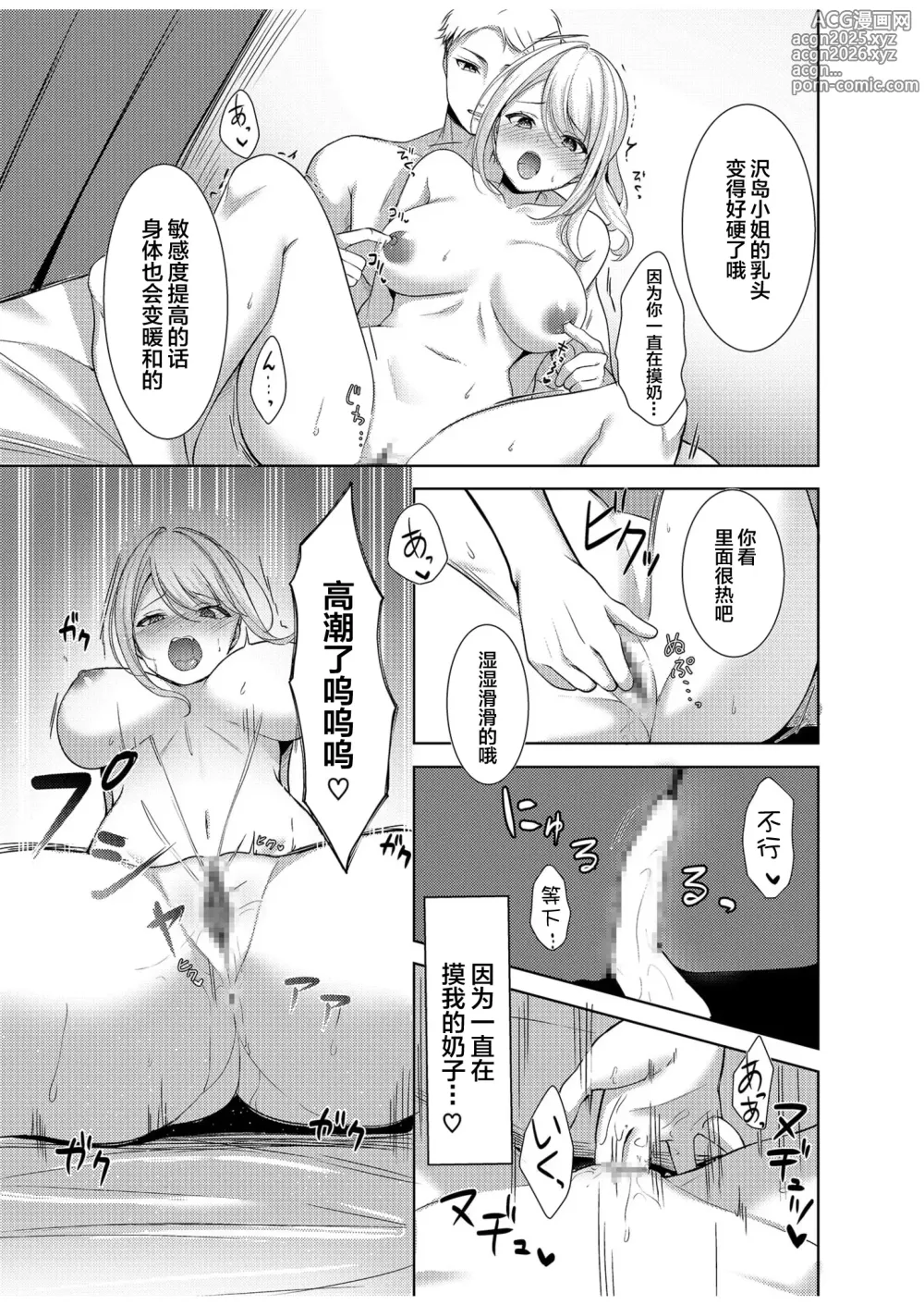Page 17 of doujinshi 瞒着丈夫的秘密瑜伽课~大家都去了所以没问题吧~