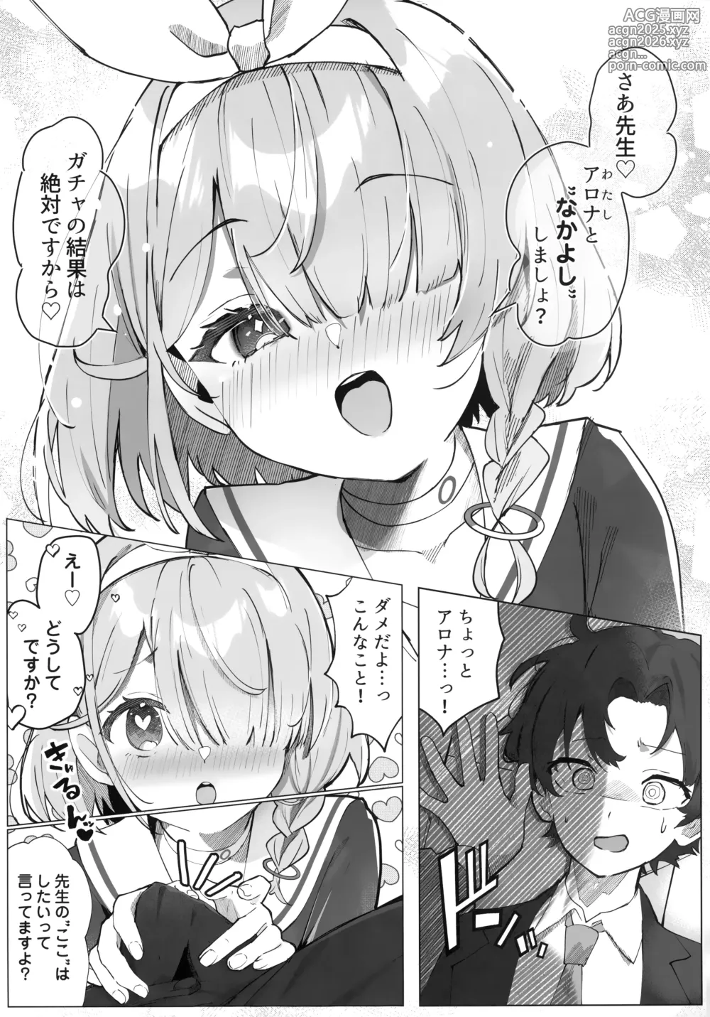 Page 7 of doujinshi Heavens Blue