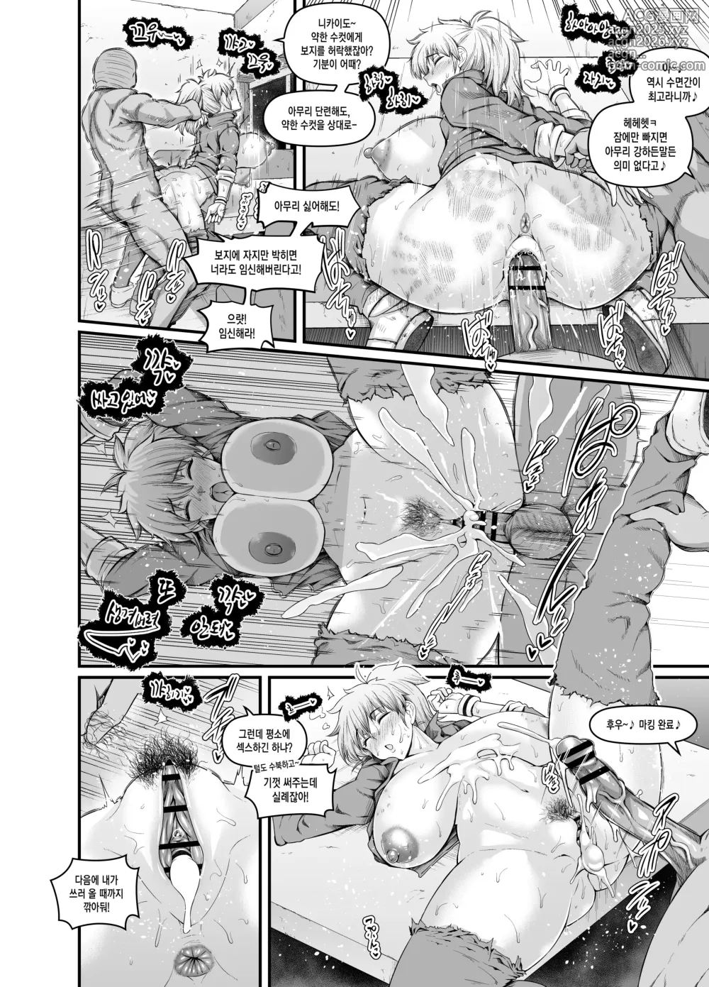 Page 4 of doujinshi 축 늘어진 니카이도 수면 강도에게 덮쳐지다.