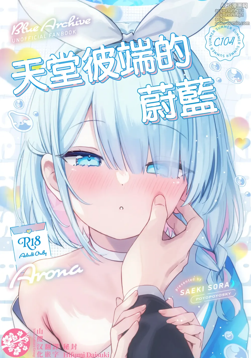 Page 1 of doujinshi 天堂彼端的蔚蓝