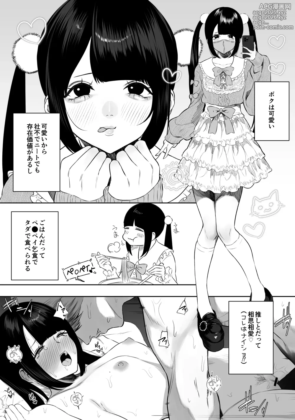Page 2 of doujinshi Jiraikei Joshi-chan ga Oji to Papakatsu suru You desu