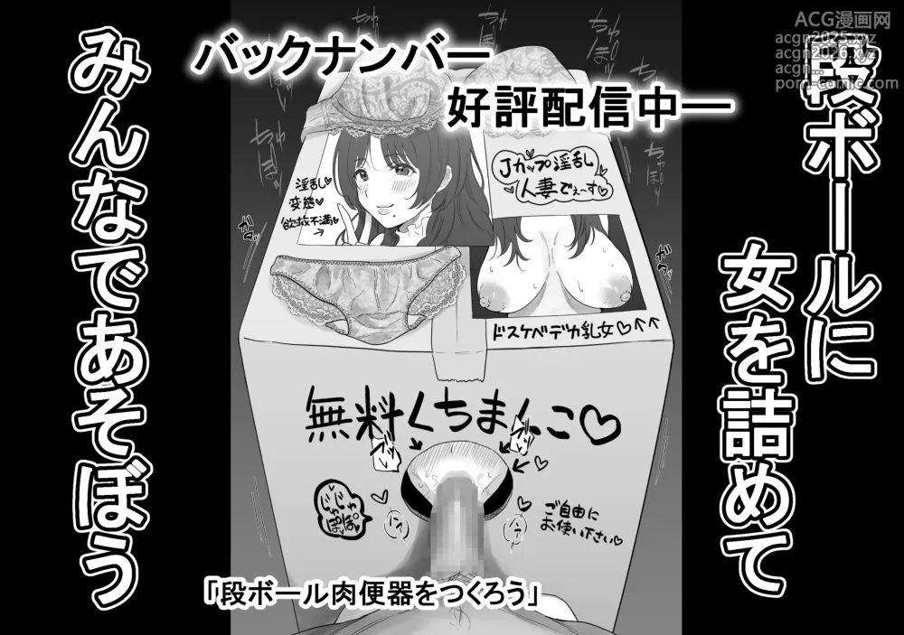 Page 11 of doujinshi Jiraikei Joshi-chan ga Oji to Papakatsu suru You desu