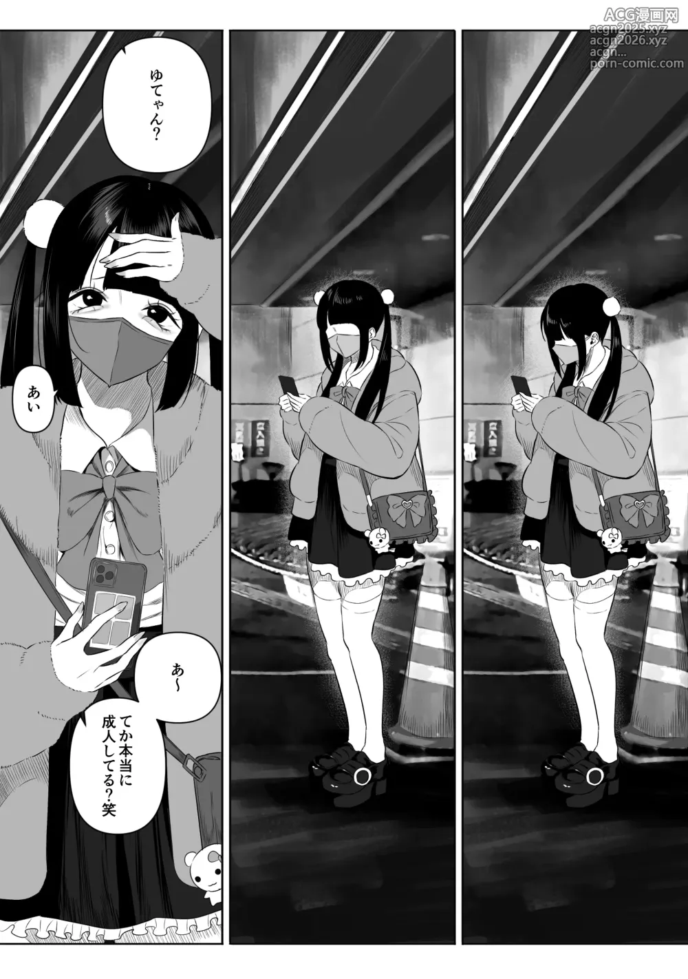 Page 4 of doujinshi Jiraikei Joshi-chan ga Oji to Papakatsu suru You desu
