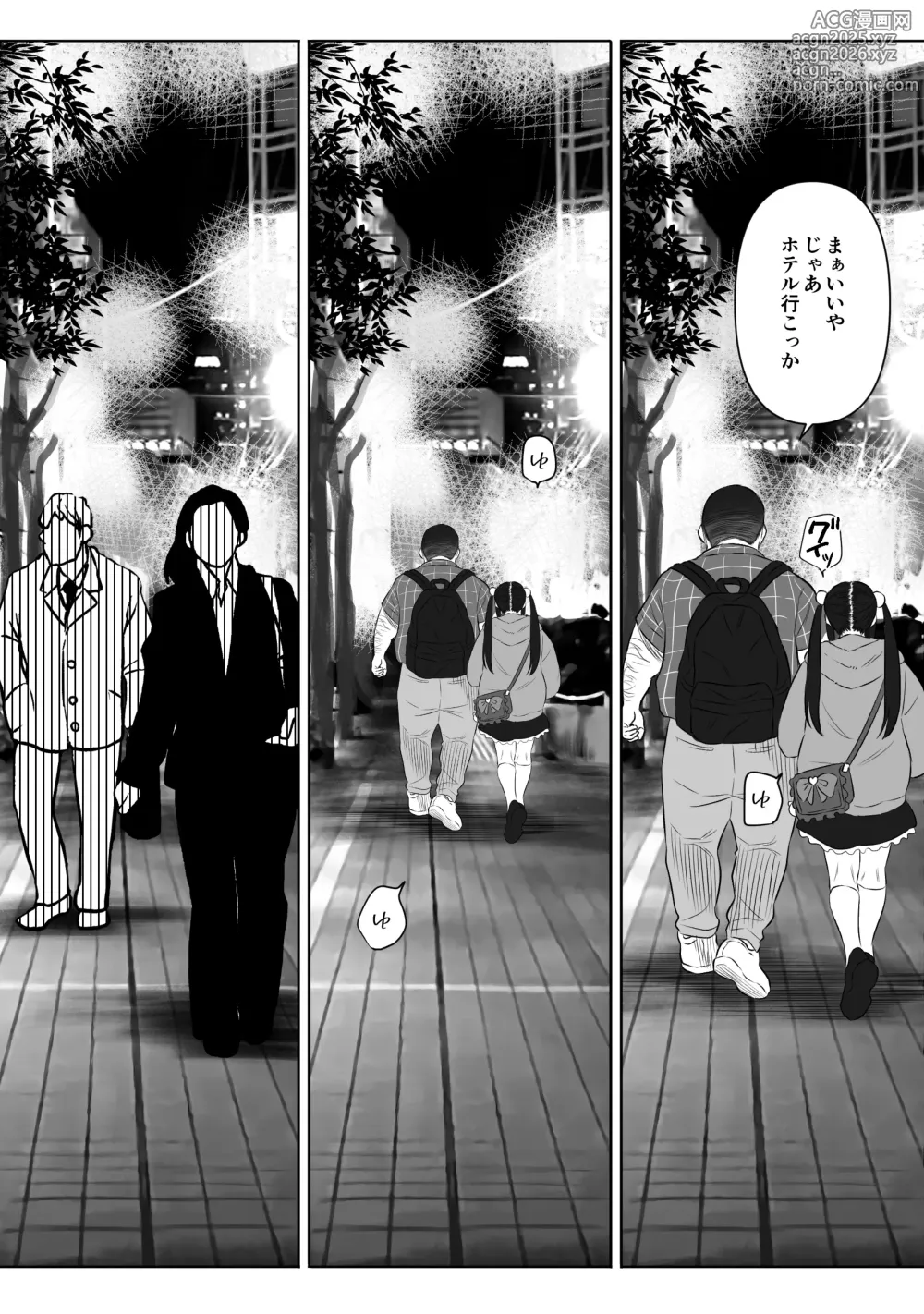 Page 5 of doujinshi Jiraikei Joshi-chan ga Oji to Papakatsu suru You desu