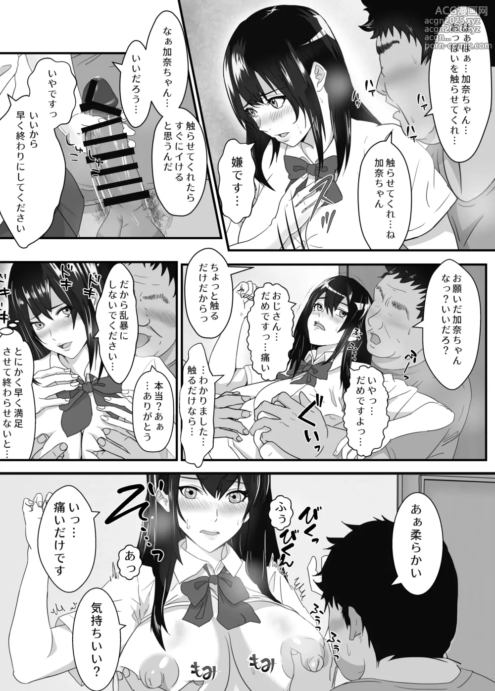 Page 11 of doujinshi Neet no Oji ga Kareshi Mochi no Mei o Sukikatte ni Suru