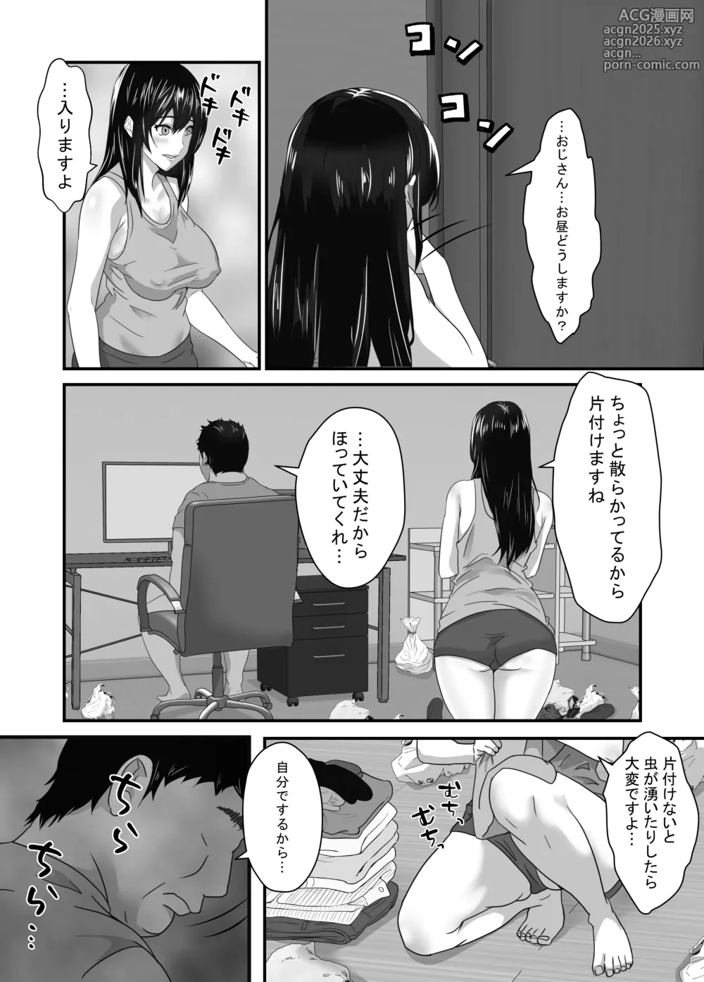 Page 26 of doujinshi Neet no Oji ga Kareshi Mochi no Mei o Sukikatte ni Suru