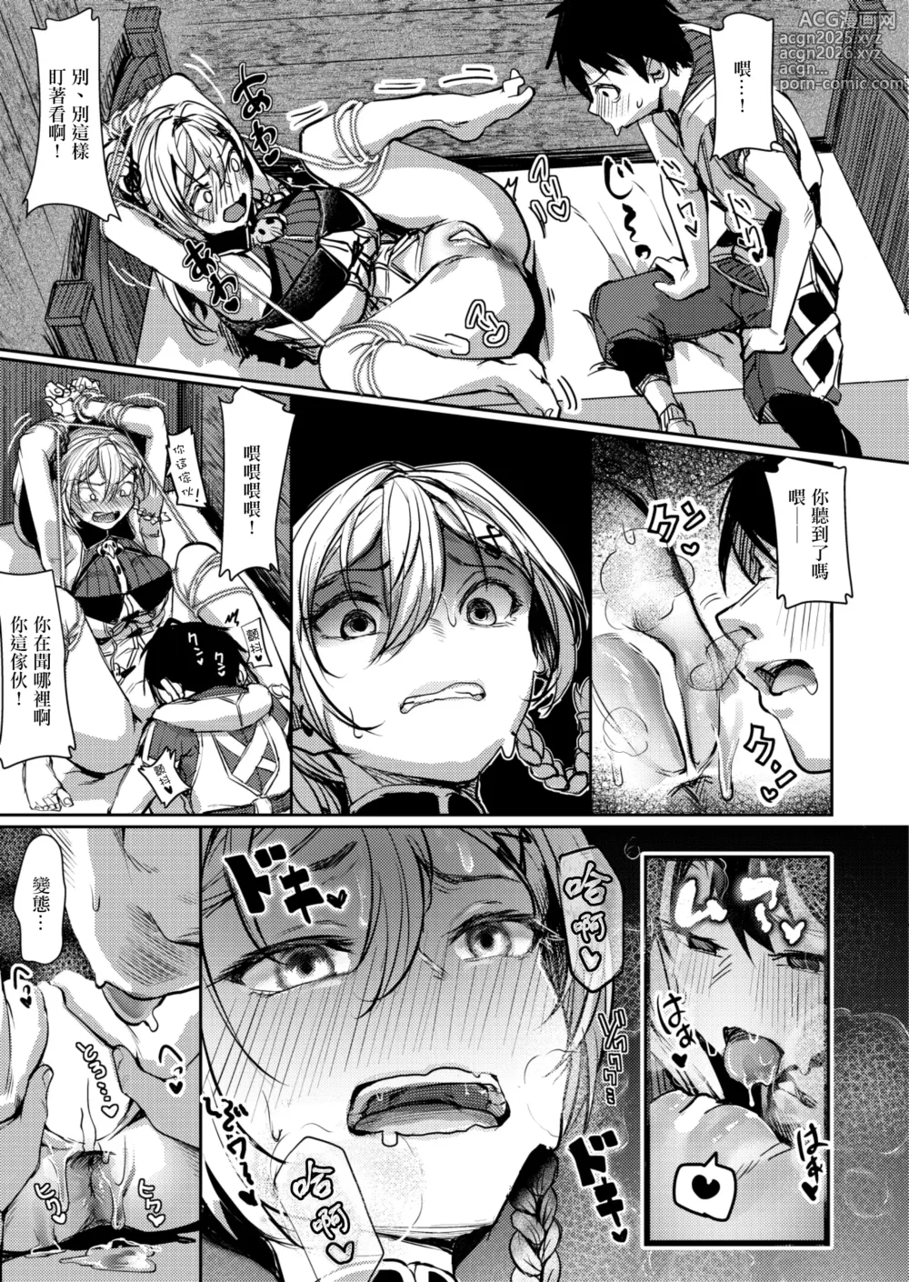 Page 8 of doujinshi Balta-san no o Setu Kai