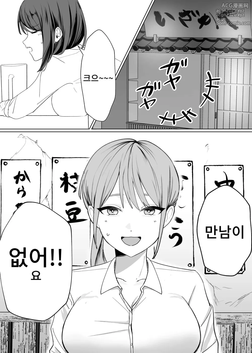 Page 2 of doujinshi 후배 여자가 안쪽 절정 가르쳐주는 이야기