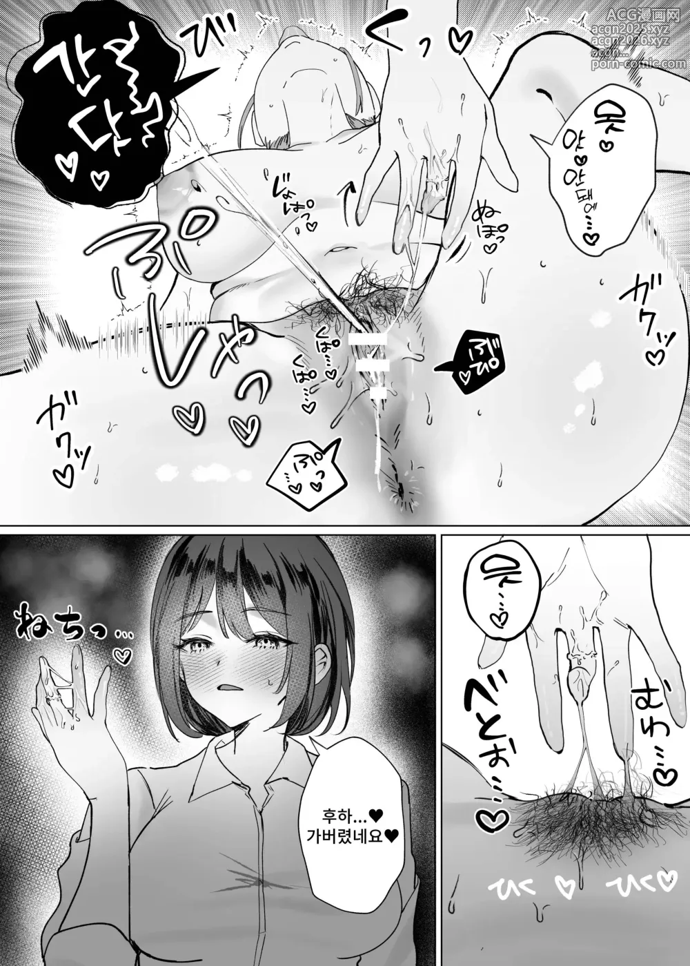 Page 18 of doujinshi 후배 여자가 안쪽 절정 가르쳐주는 이야기