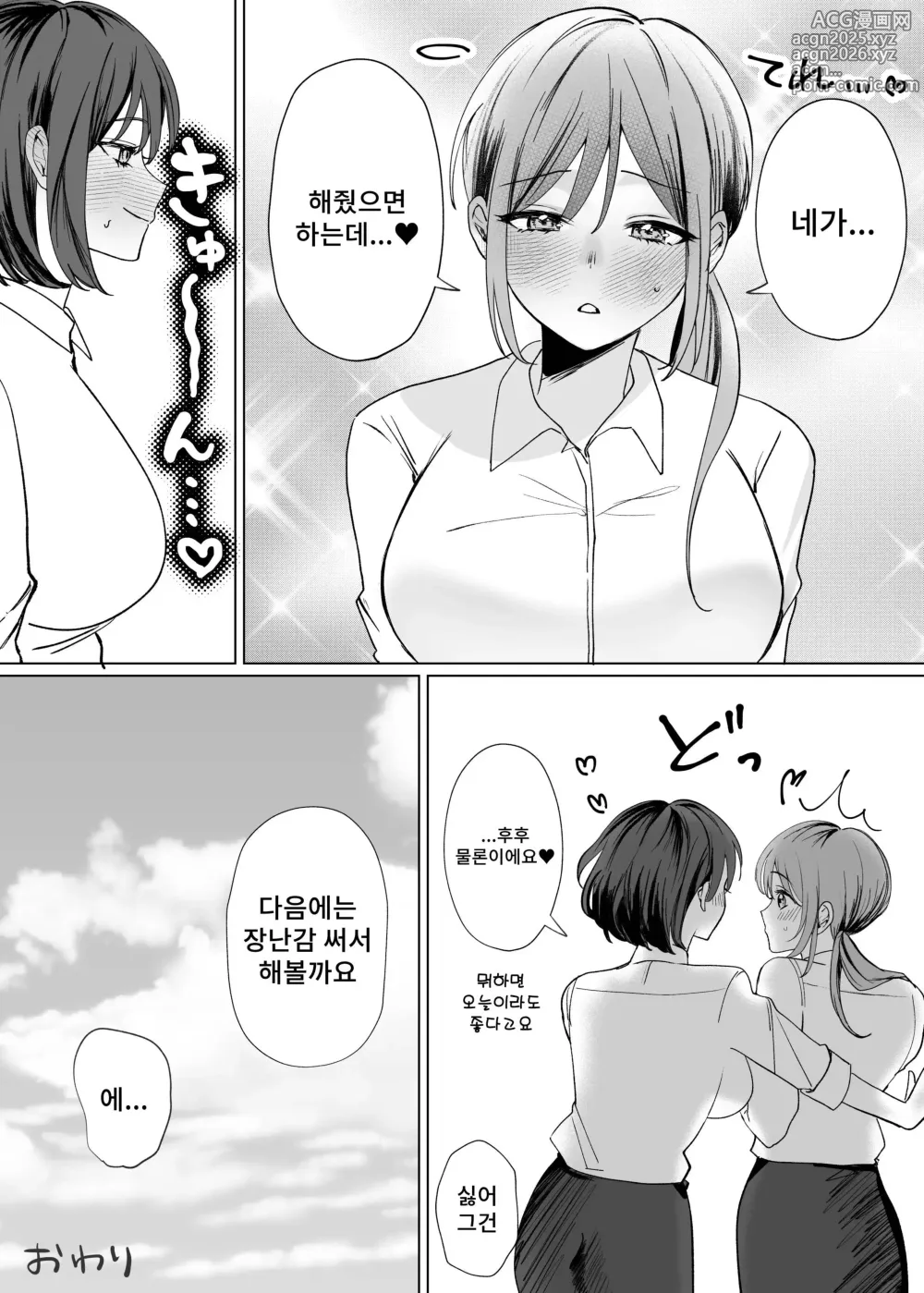 Page 22 of doujinshi 후배 여자가 안쪽 절정 가르쳐주는 이야기
