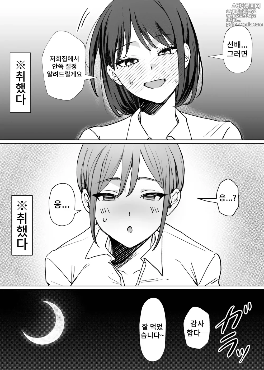 Page 5 of doujinshi 후배 여자가 안쪽 절정 가르쳐주는 이야기