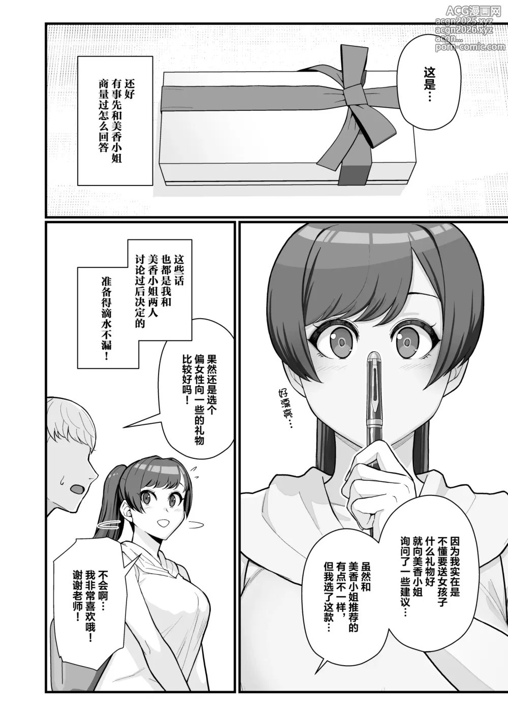 Page 11 of doujinshi 人妻の自宅に白昼訪問する本｜白天去太太家訪問的本