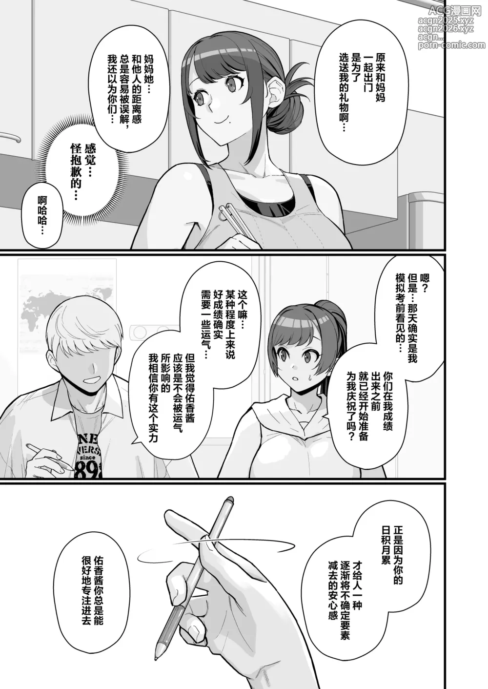 Page 12 of doujinshi 人妻の自宅に白昼訪問する本｜白天去太太家訪問的本
