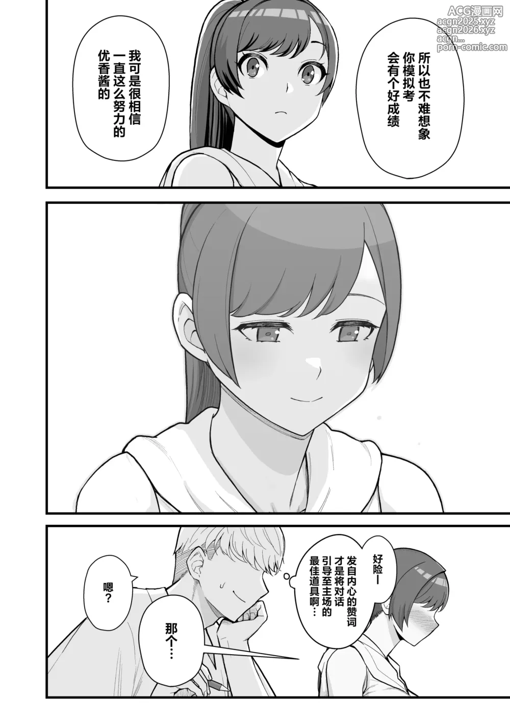 Page 13 of doujinshi 人妻の自宅に白昼訪問する本｜白天去太太家訪問的本