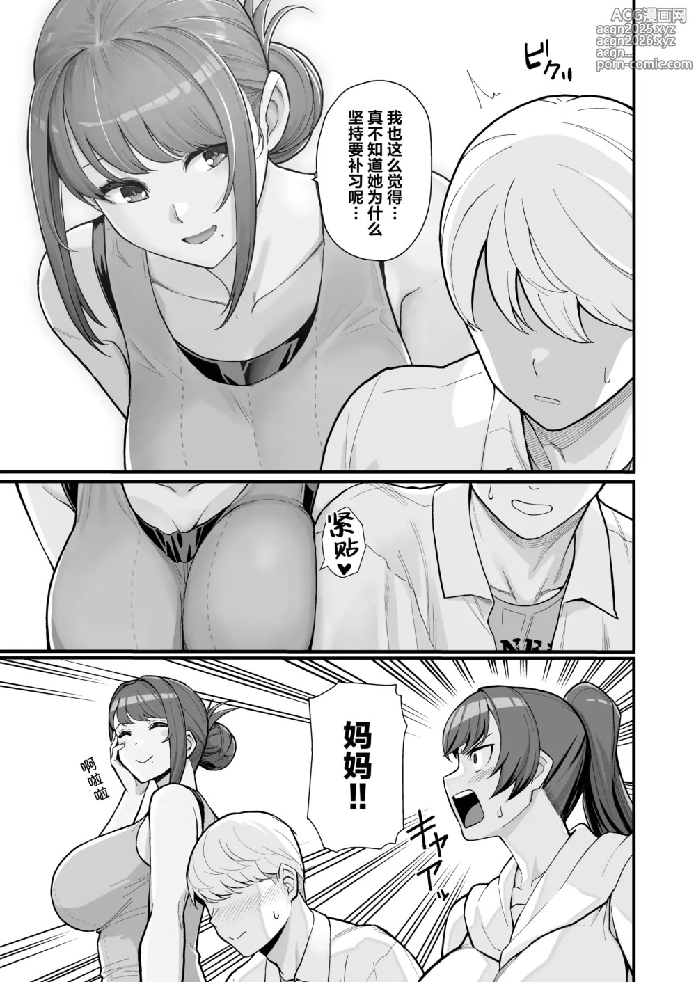 Page 16 of doujinshi 人妻の自宅に白昼訪問する本｜白天去太太家訪問的本