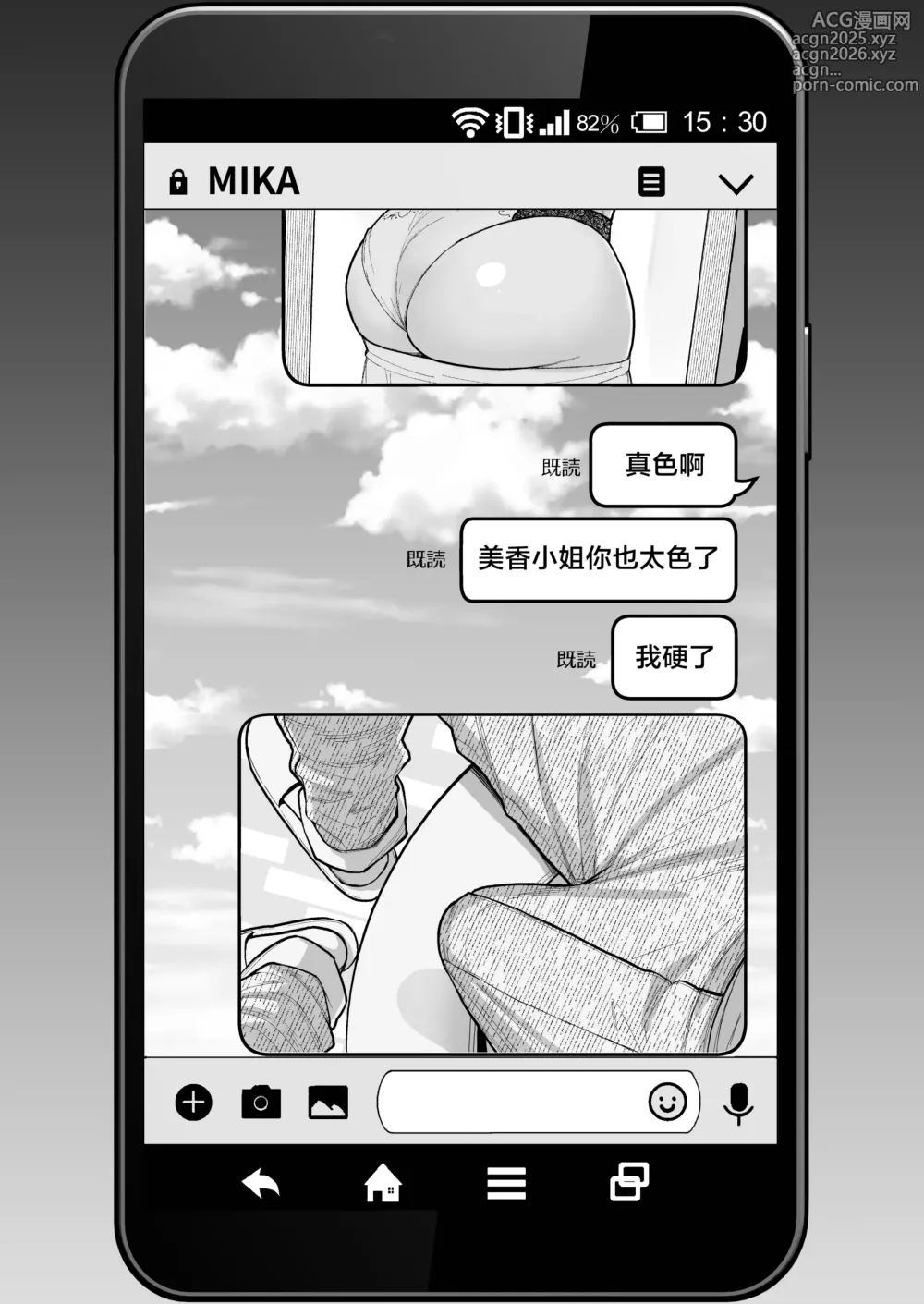 Page 20 of doujinshi 人妻の自宅に白昼訪問する本｜白天去太太家訪問的本