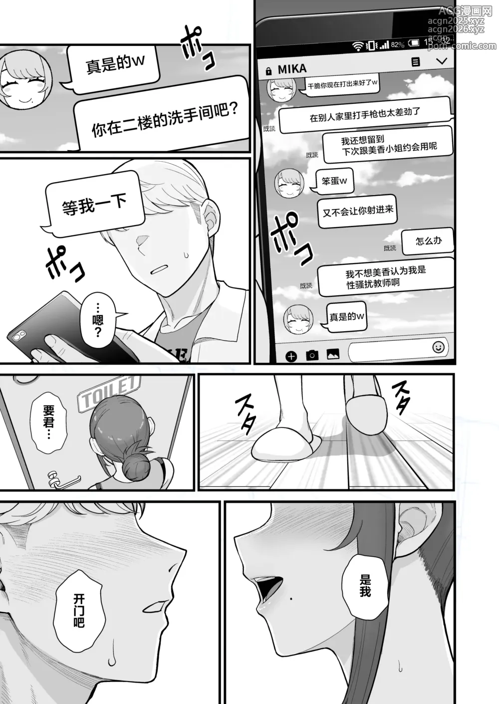 Page 22 of doujinshi 人妻の自宅に白昼訪問する本｜白天去太太家訪問的本