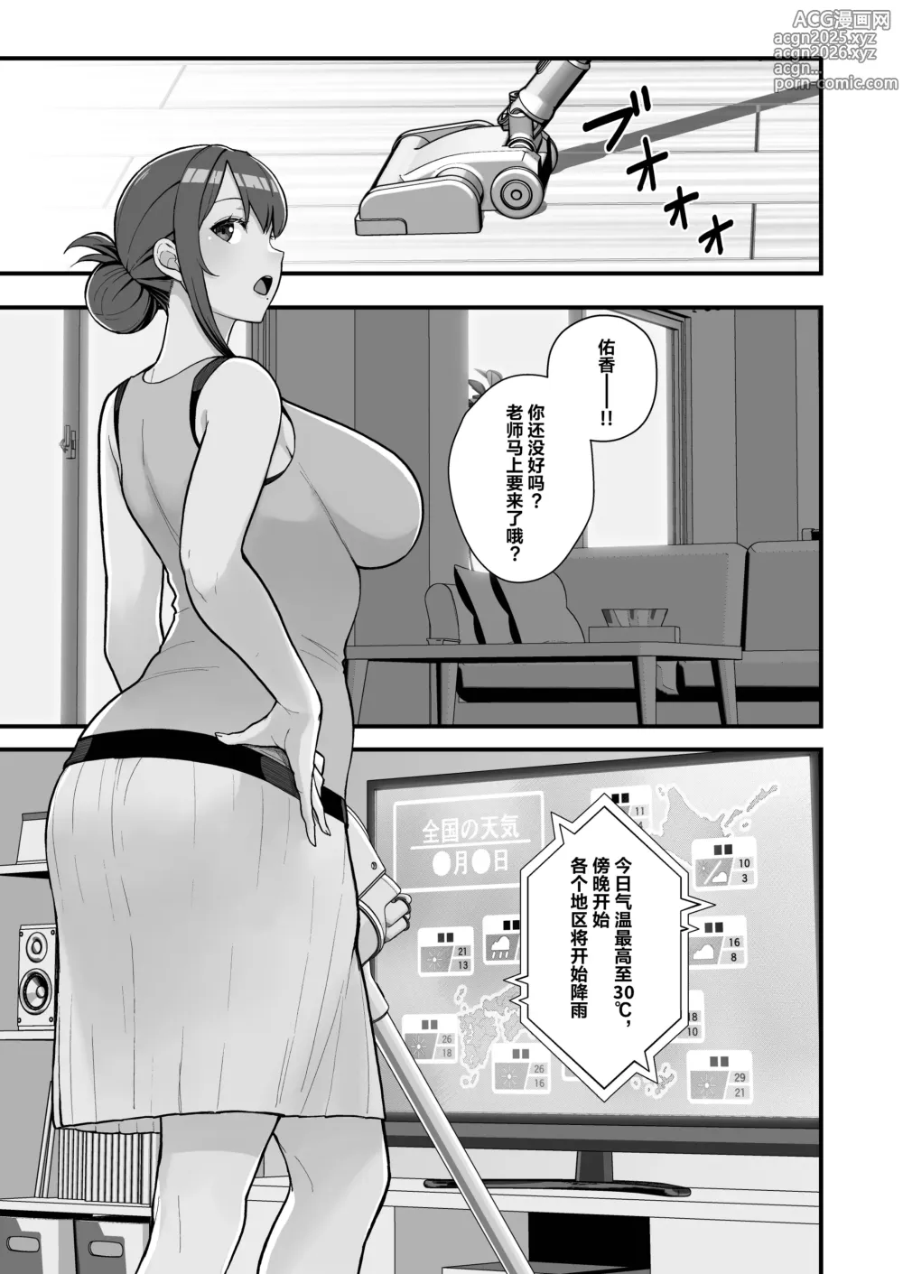 Page 4 of doujinshi 人妻の自宅に白昼訪問する本｜白天去太太家訪問的本