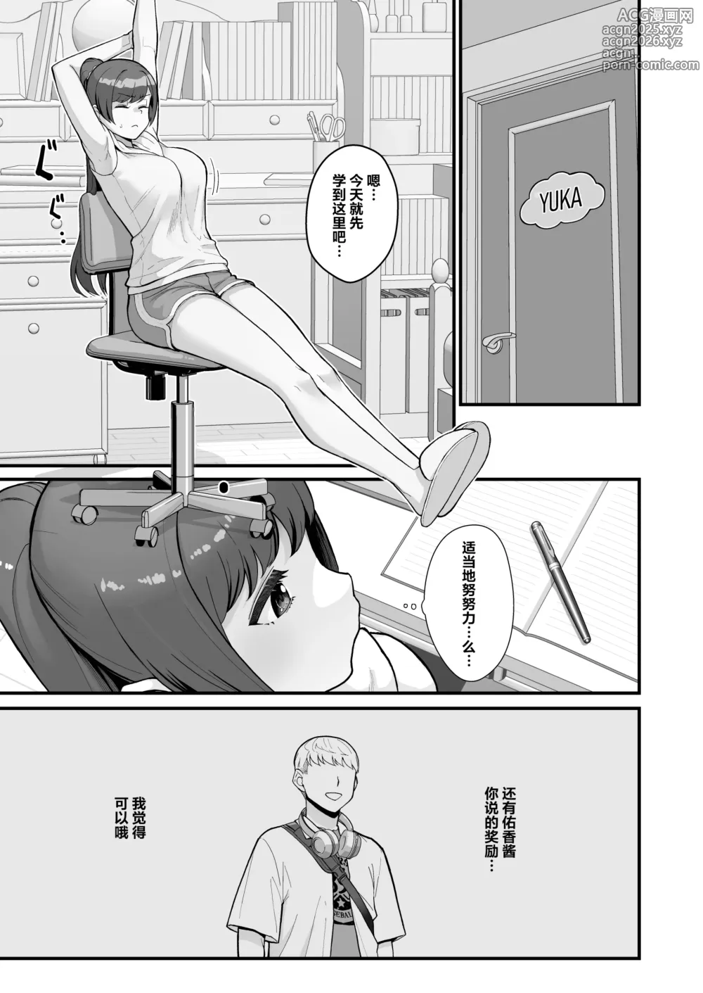 Page 34 of doujinshi 人妻の自宅に白昼訪問する本｜白天去太太家訪問的本