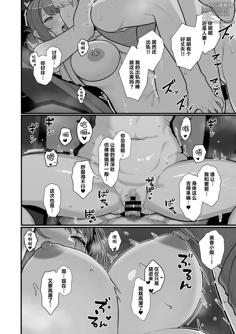 Page 43 of doujinshi 人妻の自宅に白昼訪問する本｜白天去太太家訪問的本