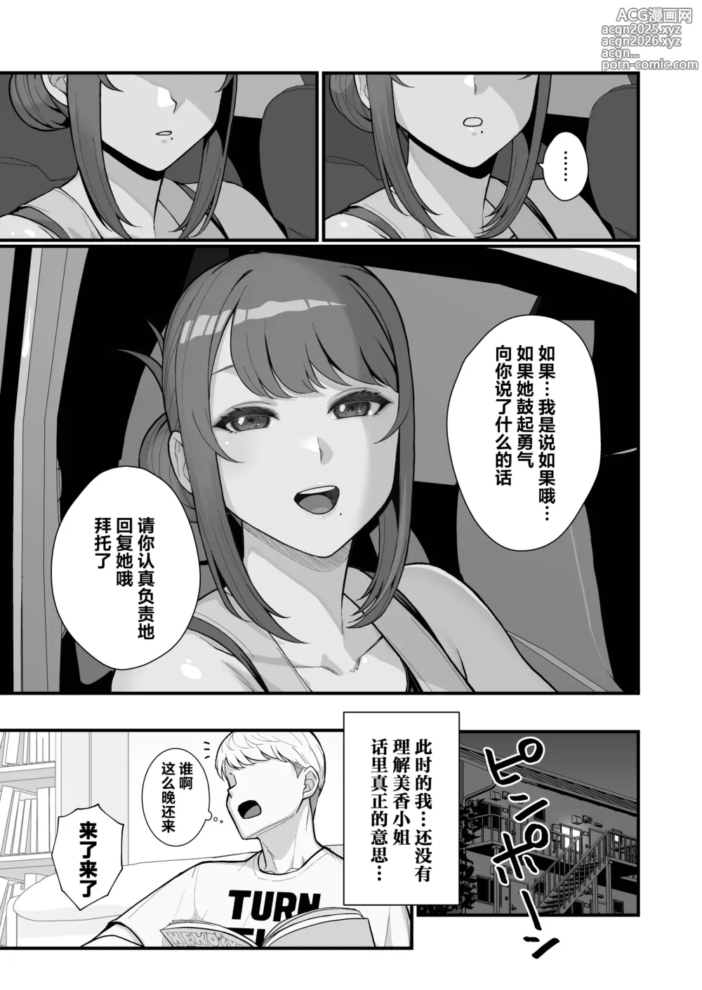 Page 50 of doujinshi 人妻の自宅に白昼訪問する本｜白天去太太家訪問的本
