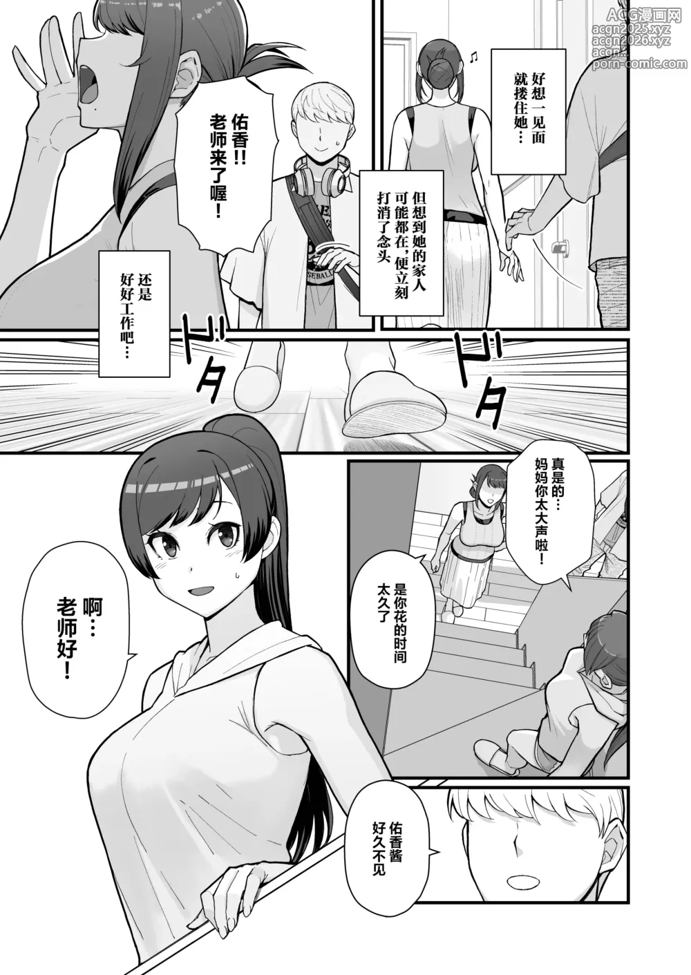 Page 6 of doujinshi 人妻の自宅に白昼訪問する本｜白天去太太家訪問的本