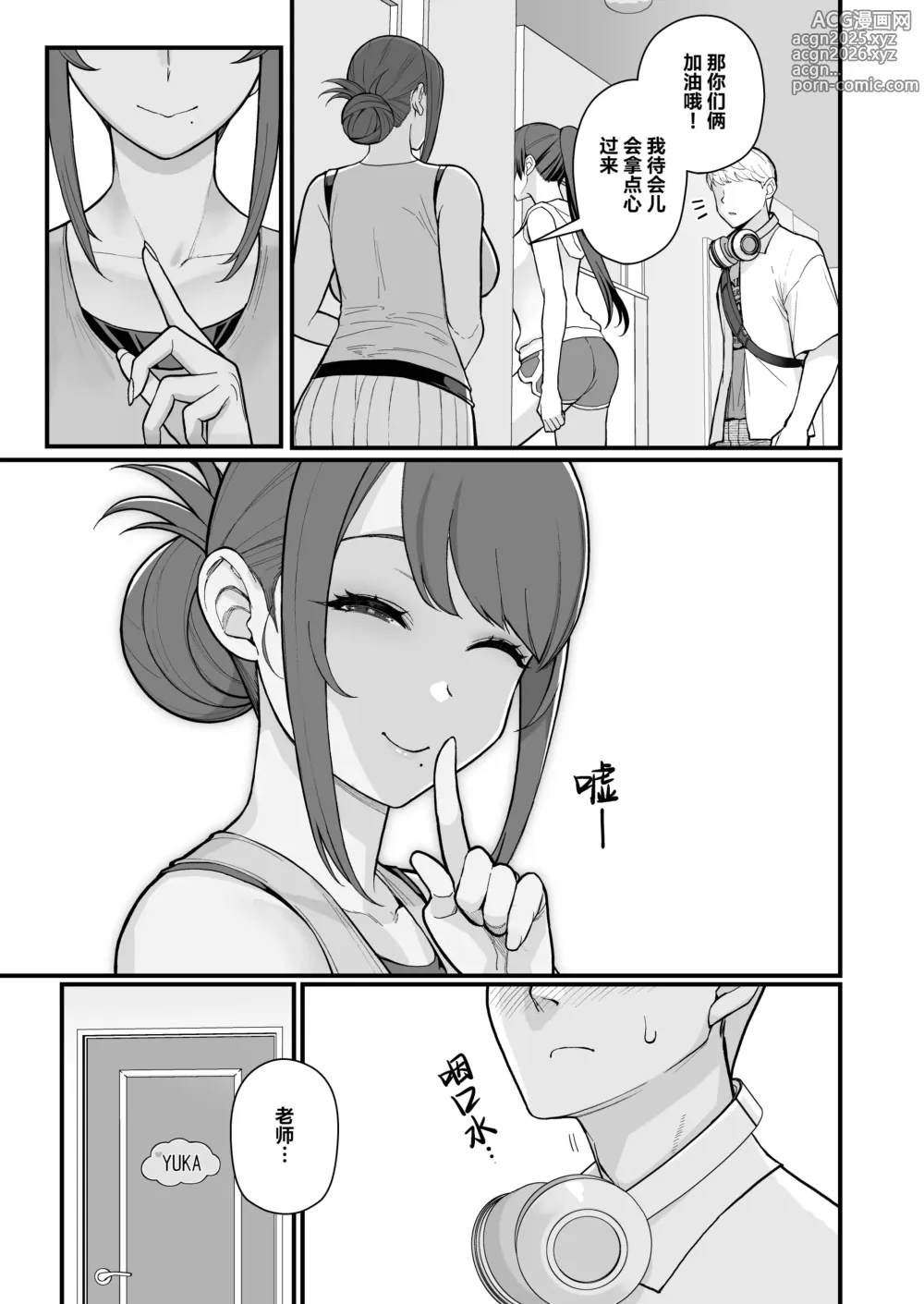 Page 8 of doujinshi 人妻の自宅に白昼訪問する本｜白天去太太家訪問的本
