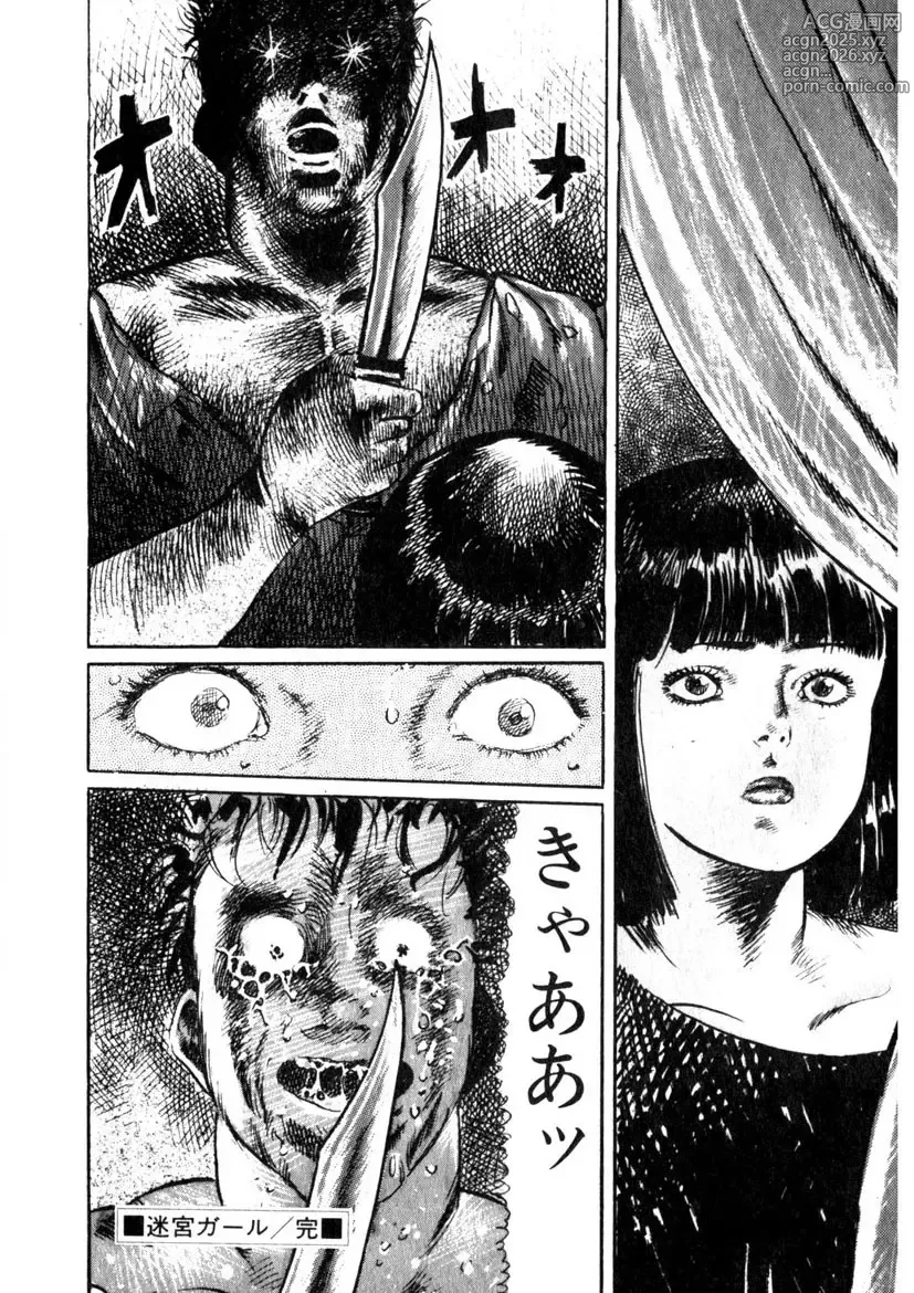 Page 225 of manga Yuuwaku Girl
