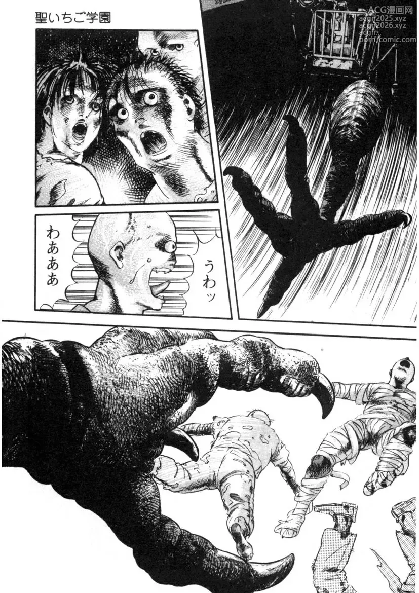 Page 224 of manga Sei Ichigo Gakuen