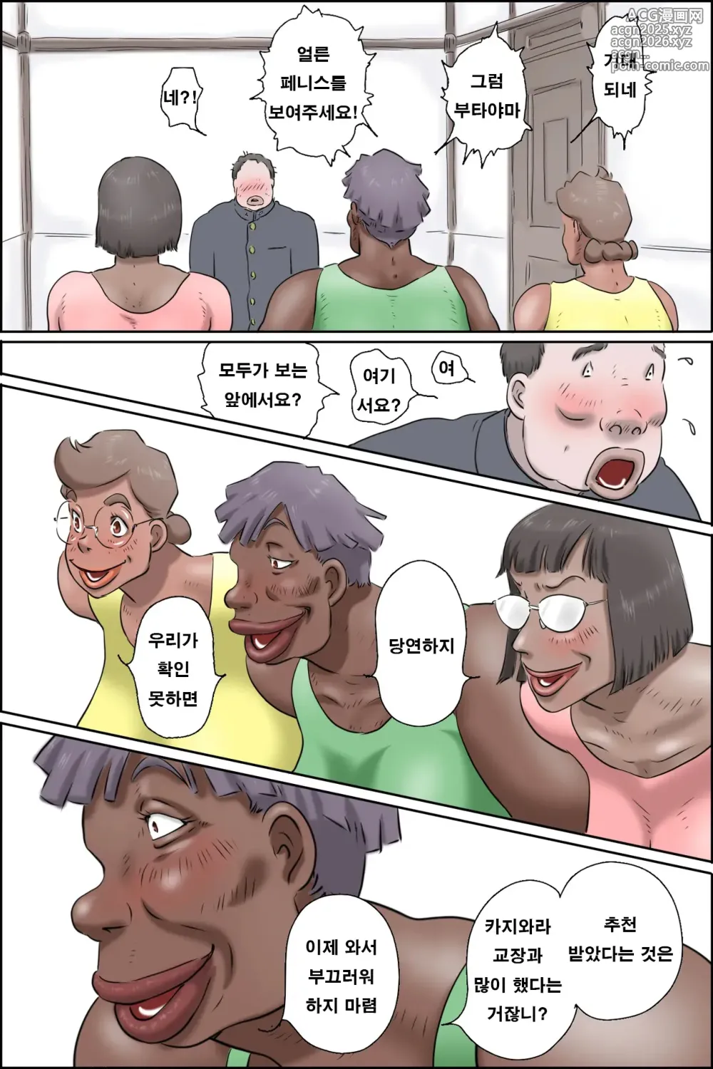 Page 11 of doujinshi Butayama-kun is a special recommendation! l 부타야마는 추천모집!
