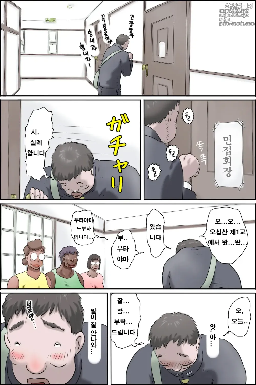 Page 6 of doujinshi Butayama-kun is a special recommendation! l 부타야마는 추천모집!