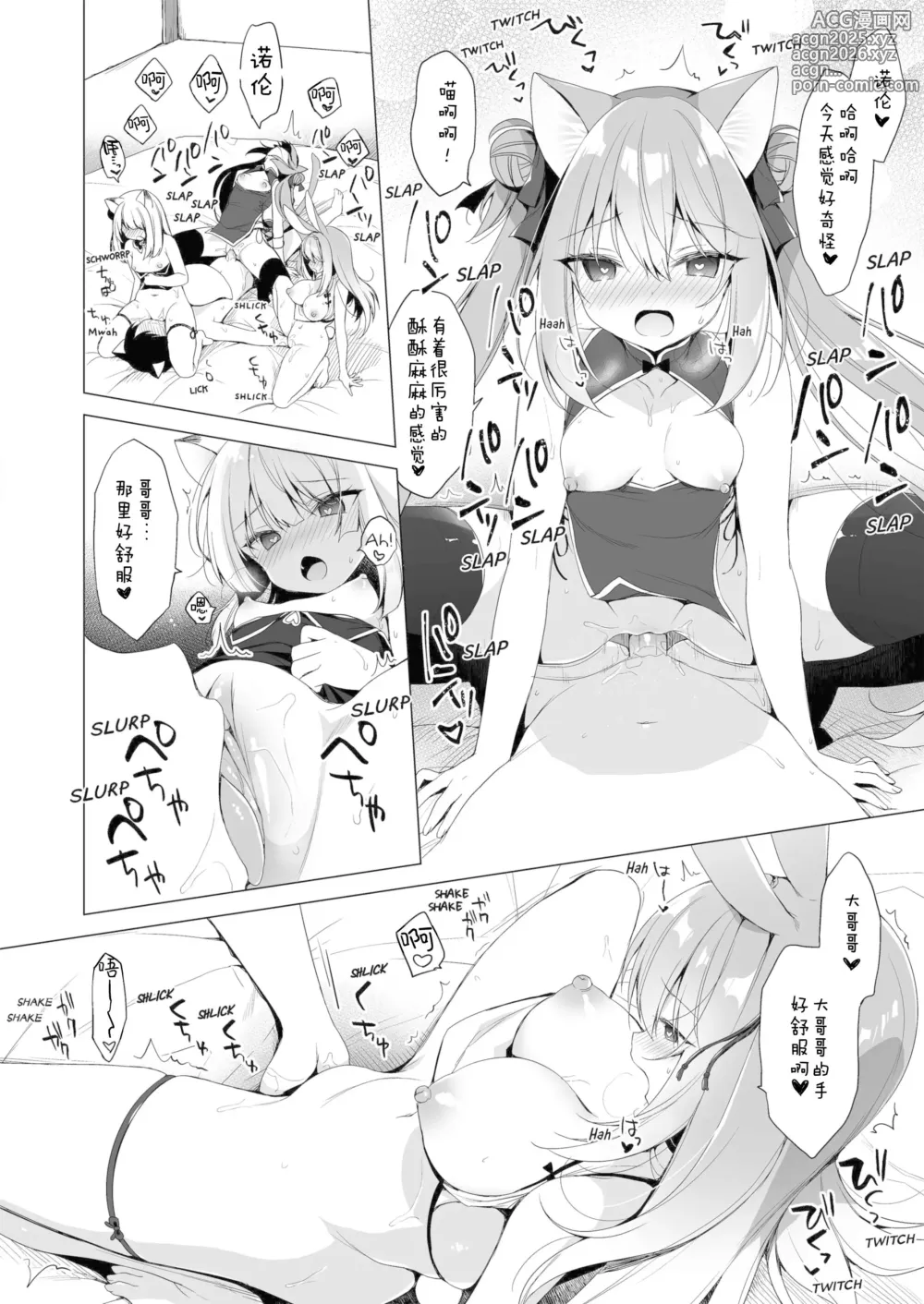 Page 18 of doujinshi Boku no Risou no Isekai Seikatsu - My ideal different world life 10 (decensored)