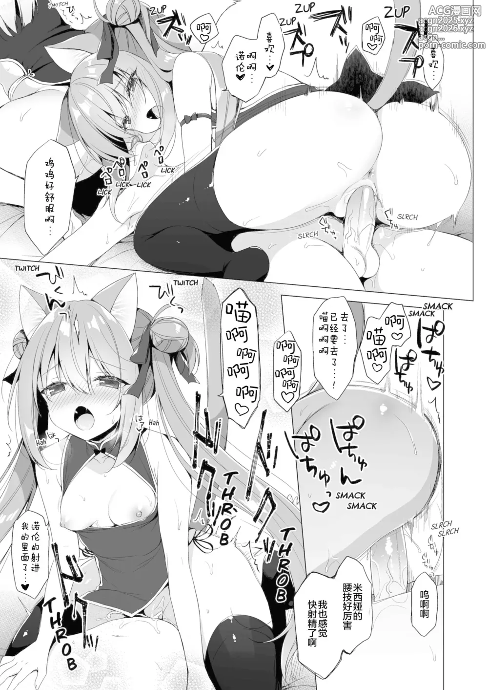 Page 19 of doujinshi Boku no Risou no Isekai Seikatsu - My ideal different world life 10 (decensored)